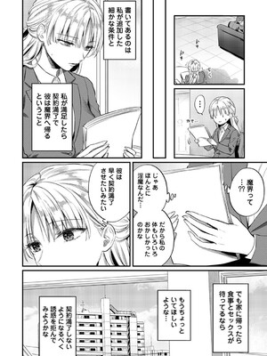 アナンガ・ランガ Vol. 121_207