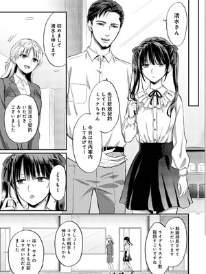 アナンガ・ランガ Vol. 121_208