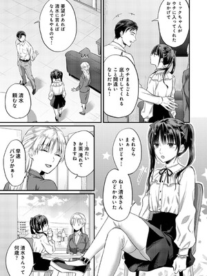 アナンガ・ランガ Vol. 121_210