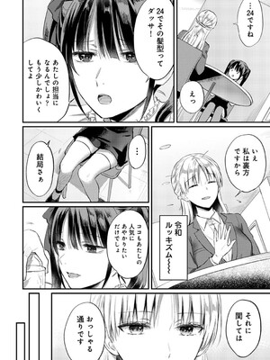 アナンガ・ランガ Vol. 121_211