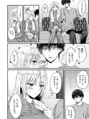 アナンガ・ランガ Vol. 121_215