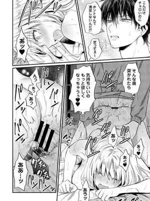 アナンガ・ランガ Vol. 121_217