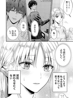 アナンガ・ランガ Vol. 121_227