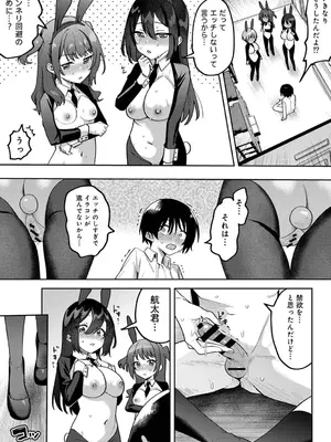 アナンガ・ランガ Vol. 121_238