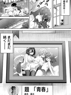 アナンガ・ランガ Vol. 121_259