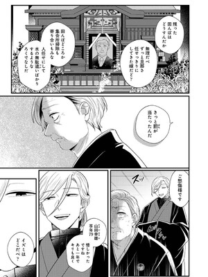 アナンガ・ランガ Vol. 121_262