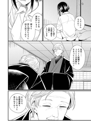 アナンガ・ランガ Vol. 121_263