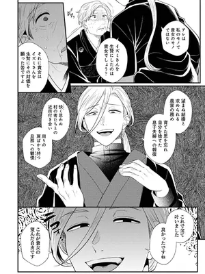 アナンガ・ランガ Vol. 121_265