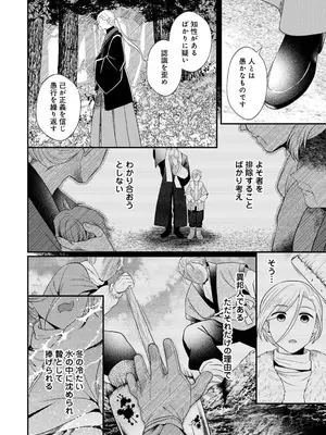 アナンガ・ランガ Vol. 121_269