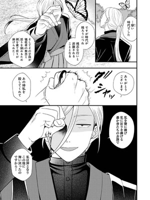 アナンガ・ランガ Vol. 121_270