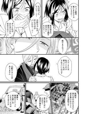 アナンガ・ランガ Vol. 121_272