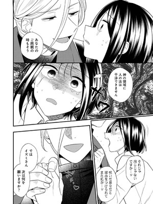 アナンガ・ランガ Vol. 121_273