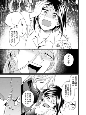 アナンガ・ランガ Vol. 121_274