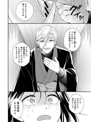 アナンガ・ランガ Vol. 121_277