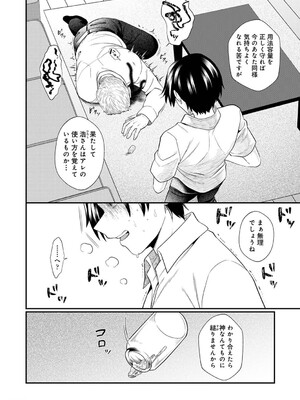 アナンガ・ランガ Vol. 121_285