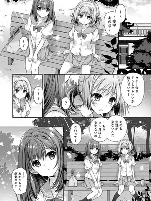 アナンガ・ランガ Vol. 121_289