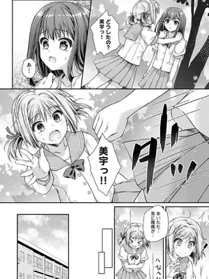 アナンガ・ランガ Vol. 121_293