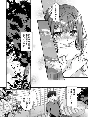 アナンガ・ランガ Vol. 121_297