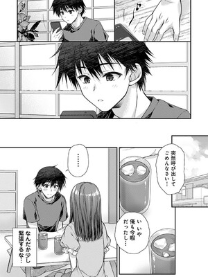 アナンガ・ランガ Vol. 121_298