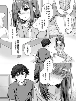 アナンガ・ランガ Vol. 121_299