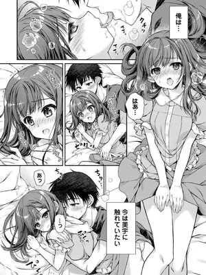 アナンガ・ランガ Vol. 121_303