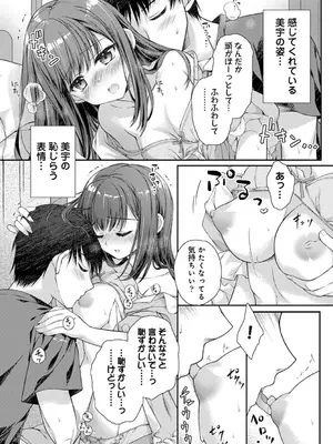 アナンガ・ランガ Vol. 121_304