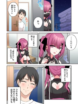 アナンガ・ランガ Vol. 121_319