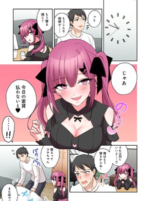 アナンガ・ランガ Vol. 121_322