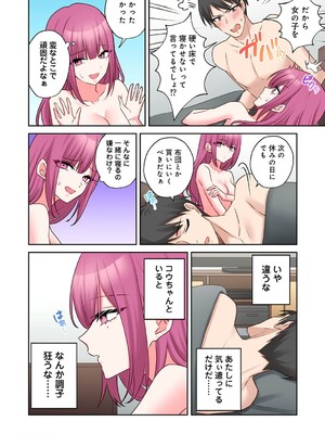 アナンガ・ランガ Vol. 121_339