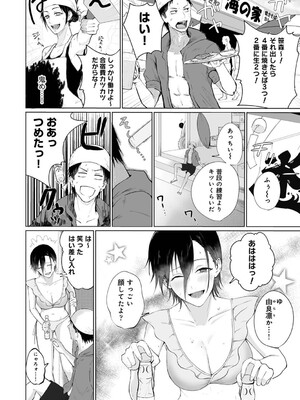 アナンガ・ランガ Vol. 121_369