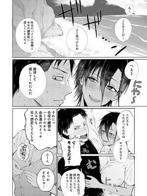 アナンガ・ランガ Vol. 121_379