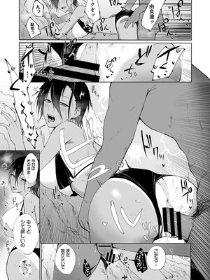 アナンガ・ランガ Vol. 121_386