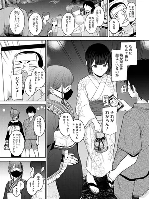 アナンガ・ランガ Vol. 121_394