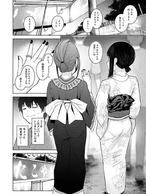 アナンガ・ランガ Vol. 121_395