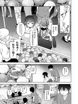 アナンガ・ランガ Vol. 121_396