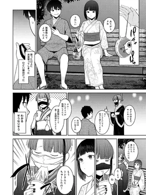 アナンガ・ランガ Vol. 121_397