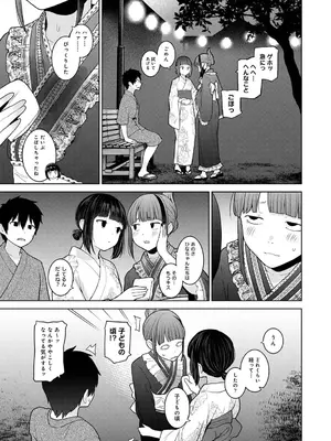 アナンガ・ランガ Vol. 121_398