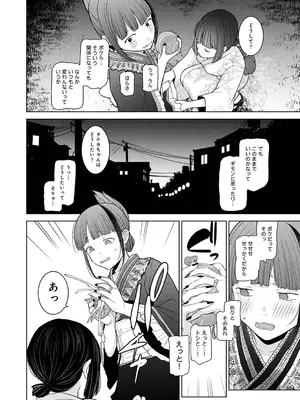 アナンガ・ランガ Vol. 121_399