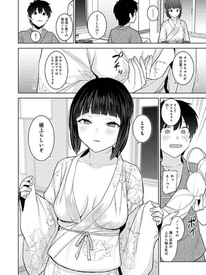 アナンガ・ランガ Vol. 121_401