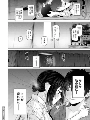 アナンガ・ランガ Vol. 121_417