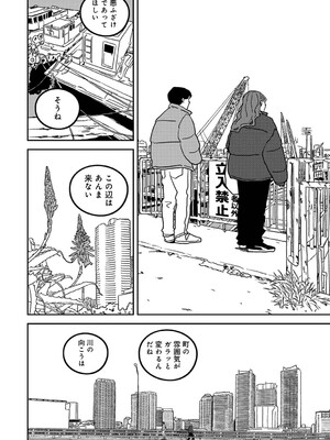 アナンガ・ランガ Vol. 121_421