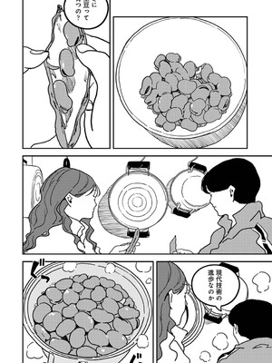 アナンガ・ランガ Vol. 121_427