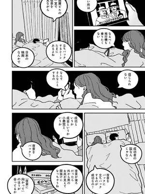 アナンガ・ランガ Vol. 121_429