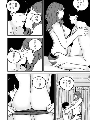 アナンガ・ランガ Vol. 121_431