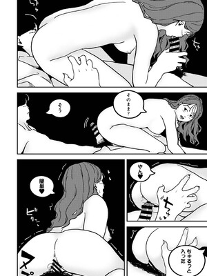 アナンガ・ランガ Vol. 121_433