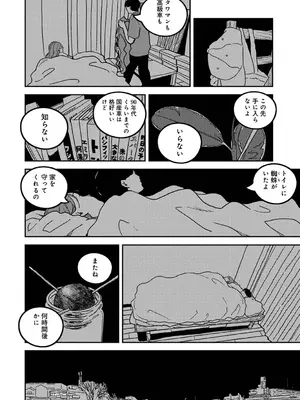 アナンガ・ランガ Vol. 121_441