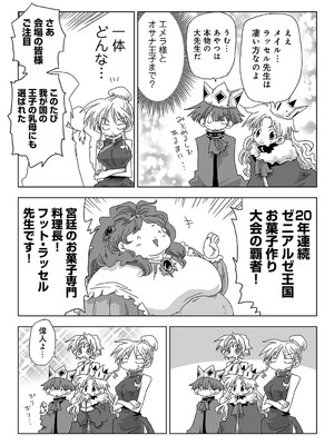 アナンガ・ランガ Vol. 121_446