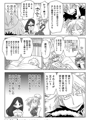 アナンガ・ランガ Vol. 121_448