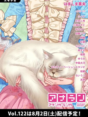 アナンガ・ランガ Vol. 121_519