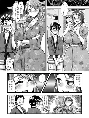 人妻快楽イキ狂い_026